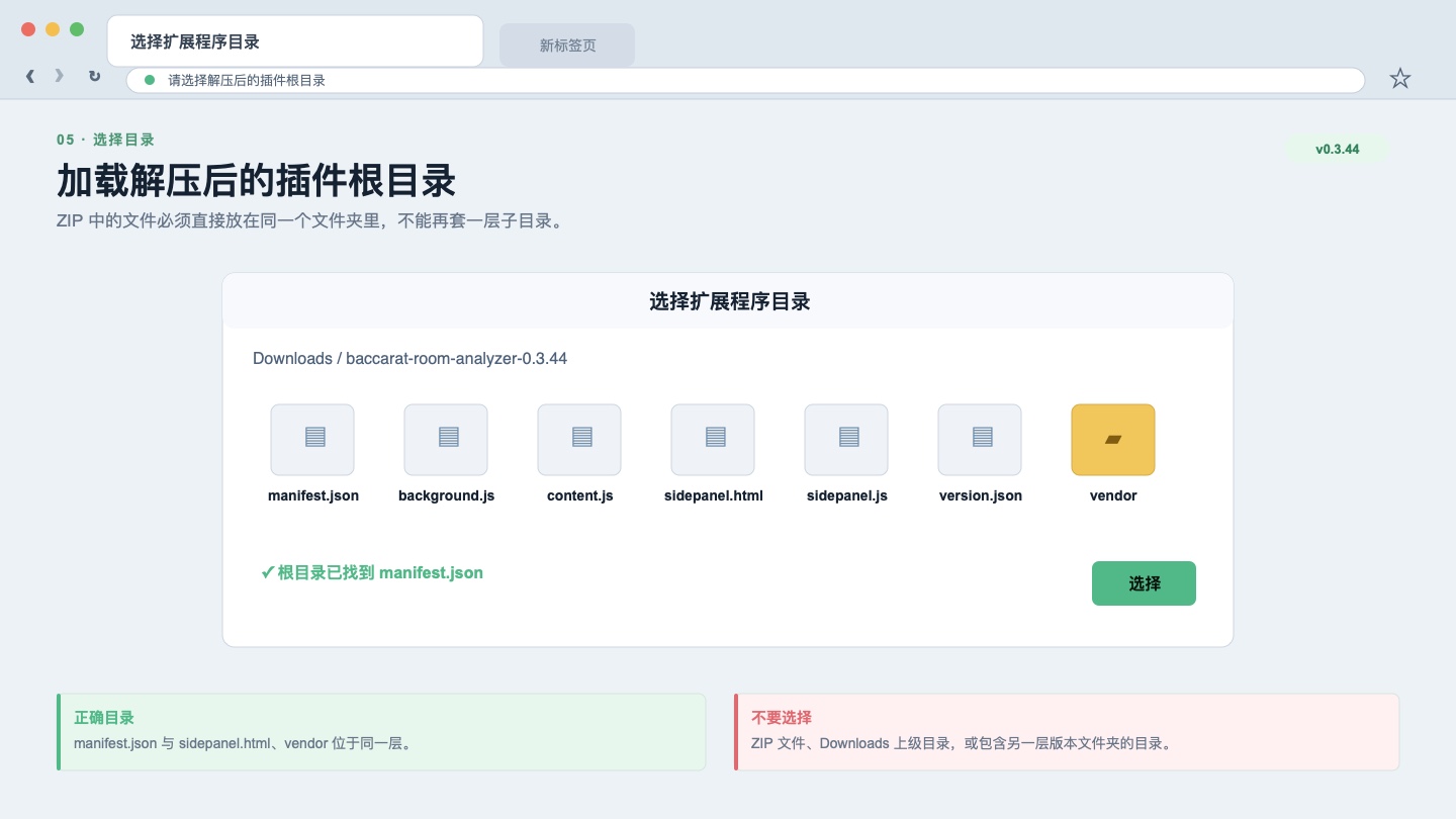 v0.3.46 ZIP 解压后的真实根目录文件结构